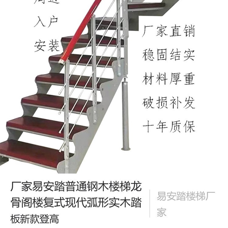 楼梯钢木楼梯复式阁楼楼梯旋转楼梯室内跃层楼梯直梁楼梯厂家定制