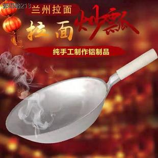 熟铝锅纯手工无涂层不粘锅商用家用兰州拉面专用锅 铝炒锅加厚老式