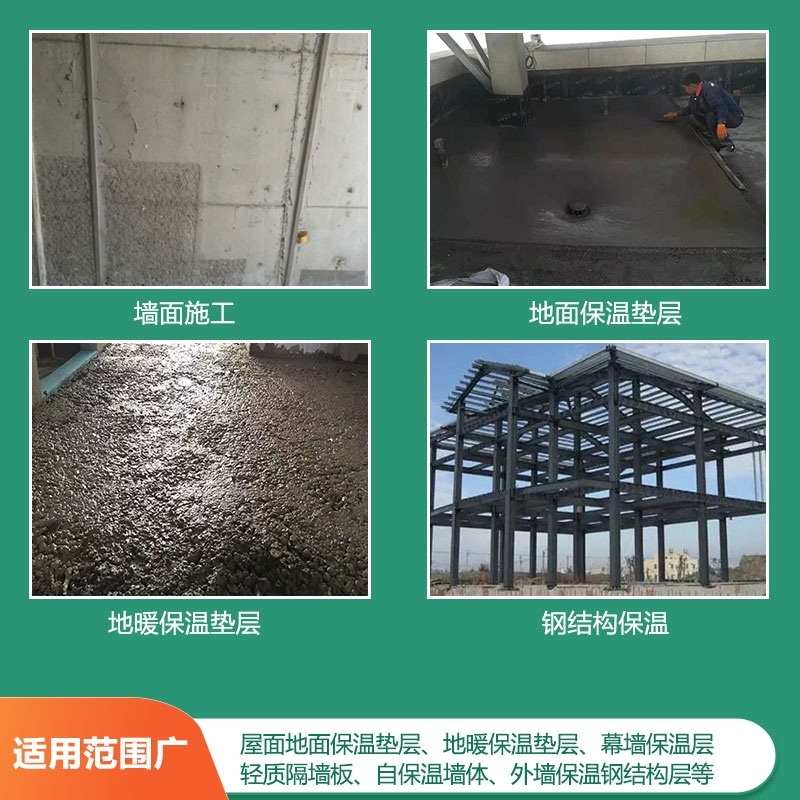 轻集料混凝土LC7.5型LC5.0型A型B型干拌复合轻骨料混凝土垫层找平