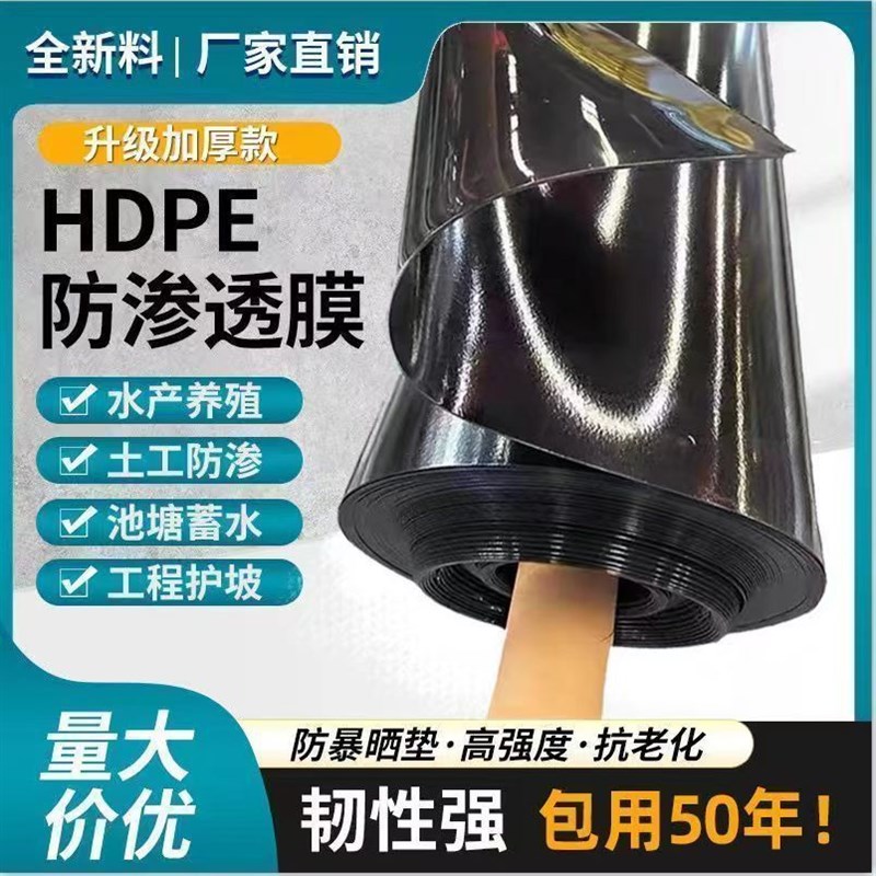 鱼塘防渗膜黑薄膜填埋塑料养殖膜危废黑膜防漏厂家护坡布土护坡膜