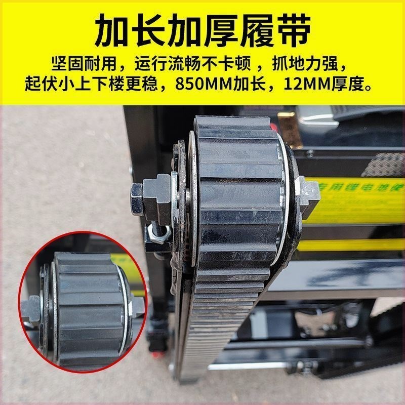 履带式电动爬楼机上下楼梯搬运车载重拉货桶装水省力爬楼神器重型
