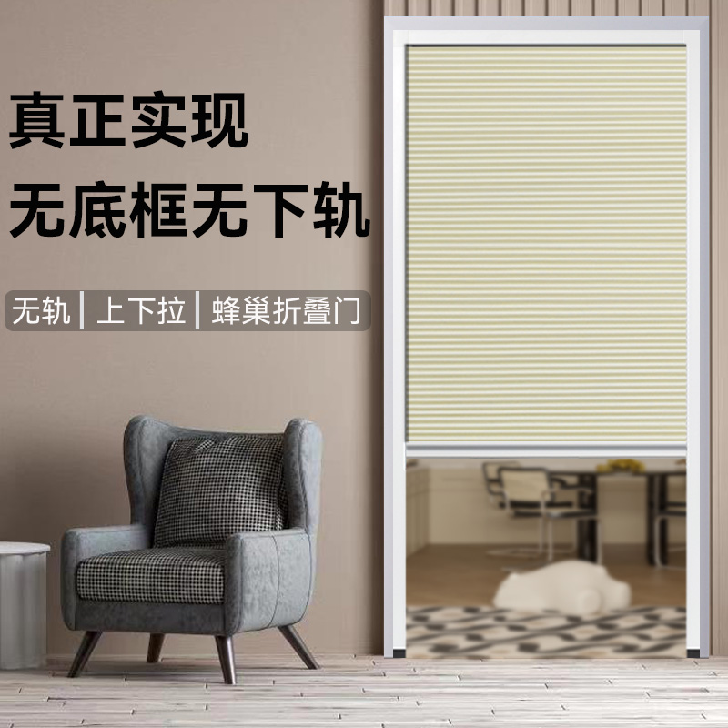 无轨免打孔蜂巢折叠推拉门隐形门帘卫生间卧室厨房浴室遮光隔断门