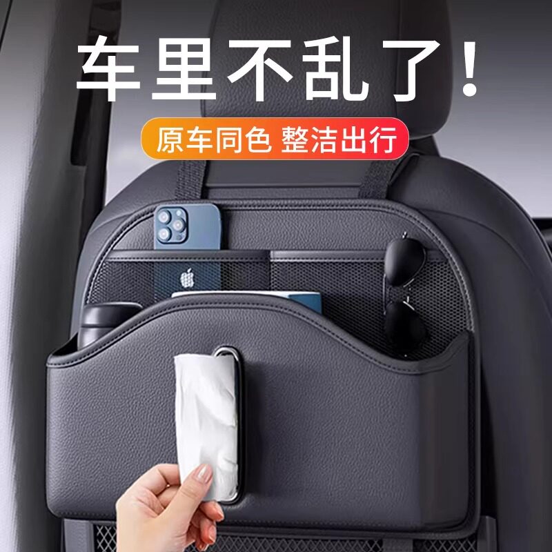 高端汽车椅背收纳盒车载座椅后背储物袋车用多功能纸巾盒后排置物