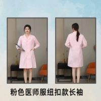 Розовая униформа врача, лонгслив