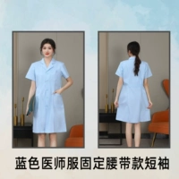 Синяя униформа врача, ремень, короткий рукав