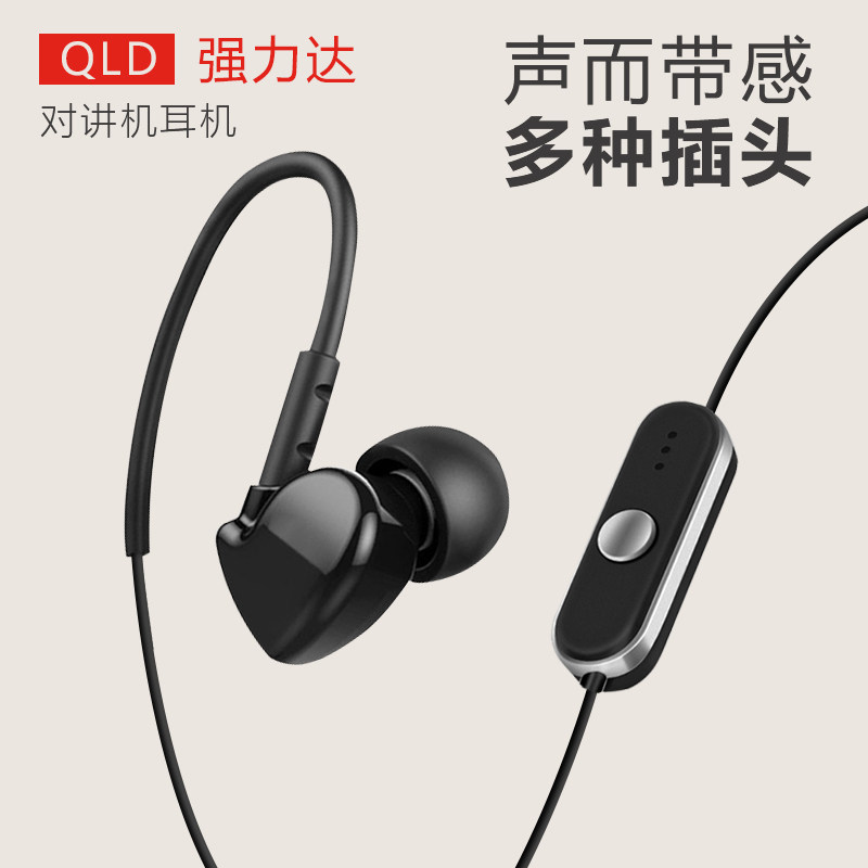对讲讲机耳机线通用型入耳式舒适软耳挂式手台对讲机耳塞KMTY头