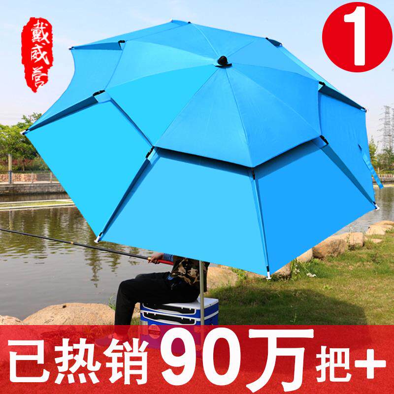 新款钓鱼伞大钓伞万向加厚防风防雨遮阳防晒专用大号黑胶台钓雨伞