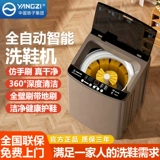 Стиральная машина для обуви Yangzi 10 кг полная автоматическая сдача и выпечка интеллектуальной дома. Маленькая специальная машина Lazy Рекомендация