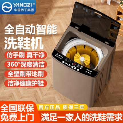 扬子洗鞋机10KG全自动洗脱烘一体智能家用小型专用刷鞋机懒人推荐
