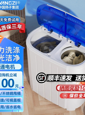 扬子宿舍家用小型快速甩干双桶缸洗脱两用婴儿童内衣裤迷你洗衣机