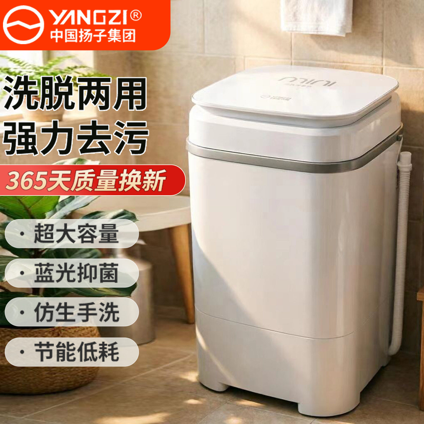 扬子婴儿童小型迷你洗衣机洗脱一体宿舍租房家用内衣裤袜子清洗机