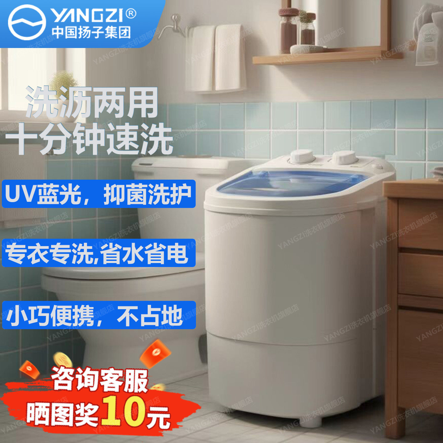 扬子迷你洗衣机小型家用宿舍半全自动婴儿童内衣裤袜清洗机便携式