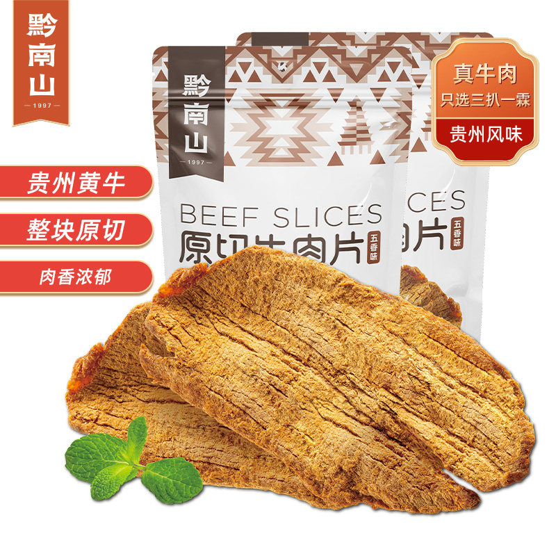 贵州特产风味牛肉干 干原切牛肉片手撕黄牛肉小零食袋装105g