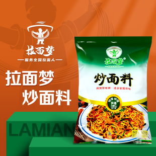 拉面梦兰州拉面馆专用炒面料炒饭炒菜炒粉商用专用 20斤 5箱装