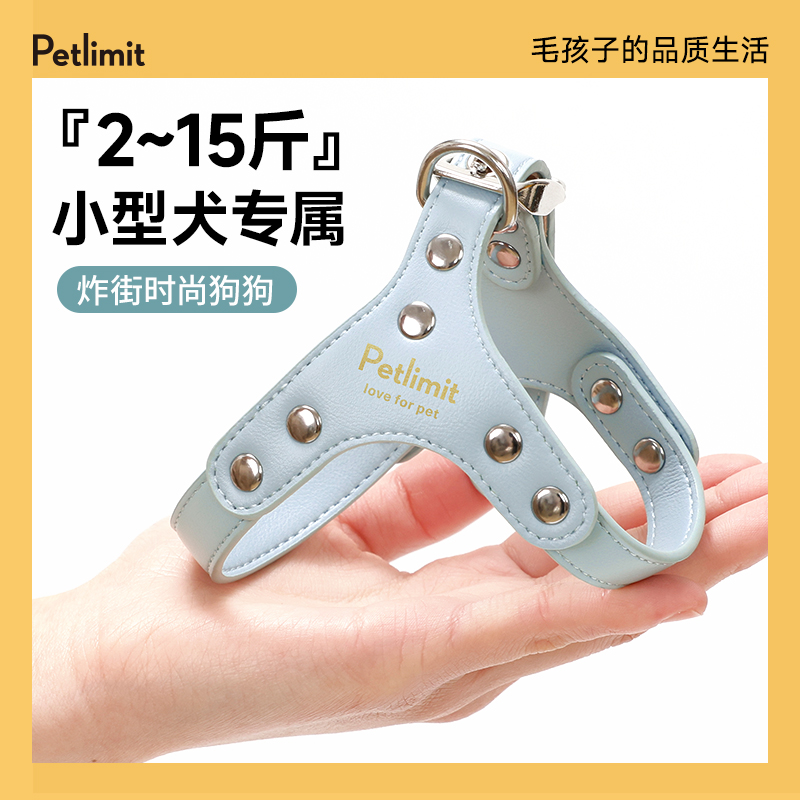 Petlimit小狗狗牵引绳胸背带小型犬遛狗绳泰迪比熊幼犬宠物狗链子