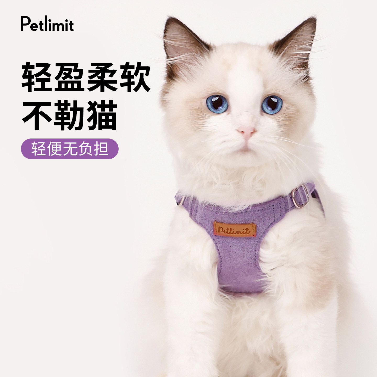 Petlimit猫咪牵引绳背心式遛猫绳小猫防挣脱外出专用背带溜猫神器