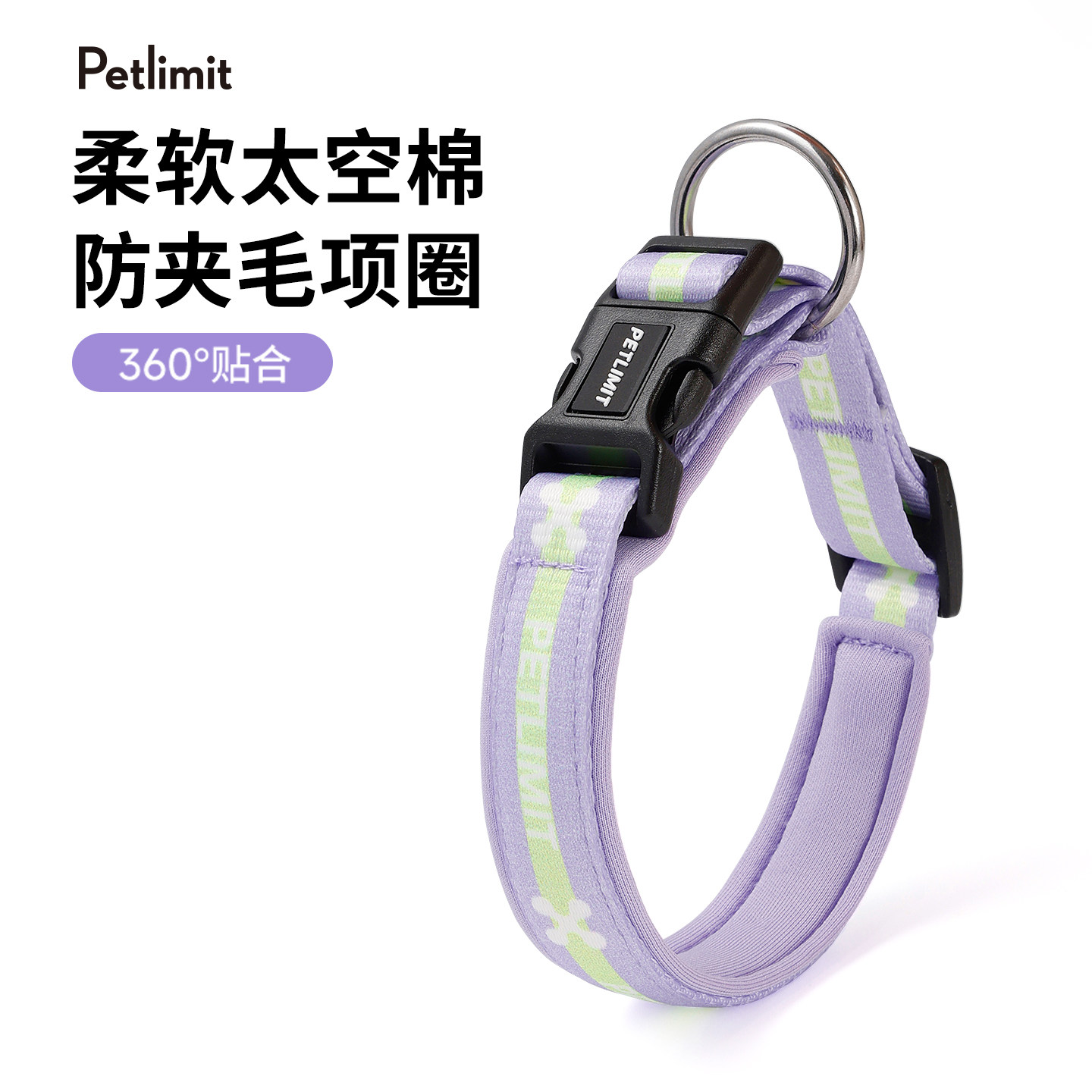 Petlimit狗狗脖圈牵引绳项圈小型犬泰迪比熊遛狗颈圈防勒宠物用品
