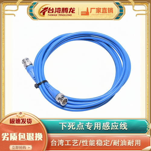 冲床下死点感应线耐油耐用SD-401/402检知器检测器模具专用HQ叠料