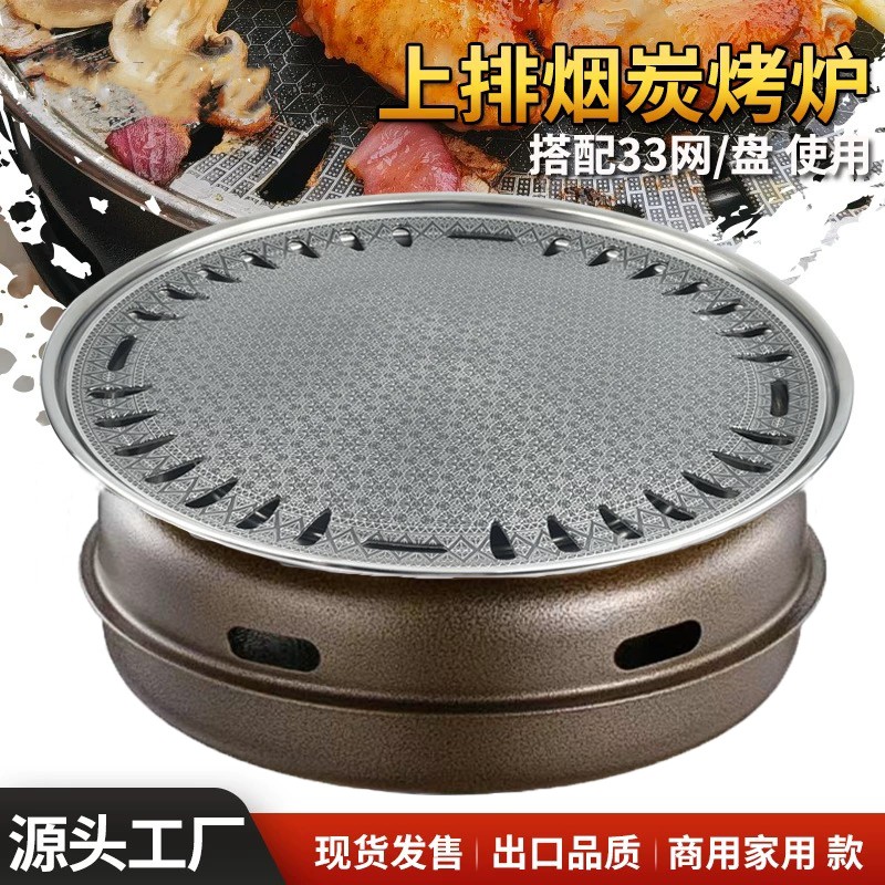 碳烤炉家用木炭烤肉炉