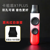 卡祖笛高低音双笛膜演奏笛子专业初学者卡祖笛乐器高光粉白渐变