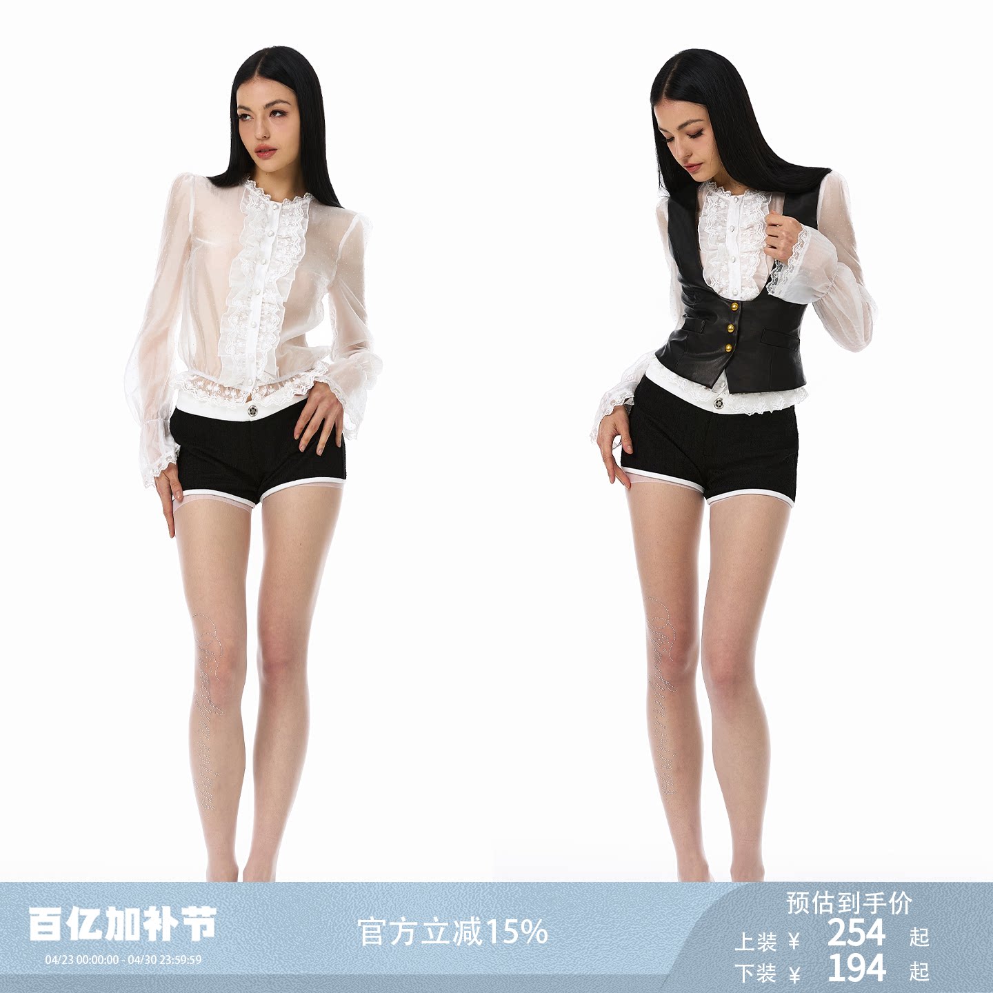 FIND YA WINGS《古堡公主》透视衬衫马甲pu皮短裤马术小香风套装