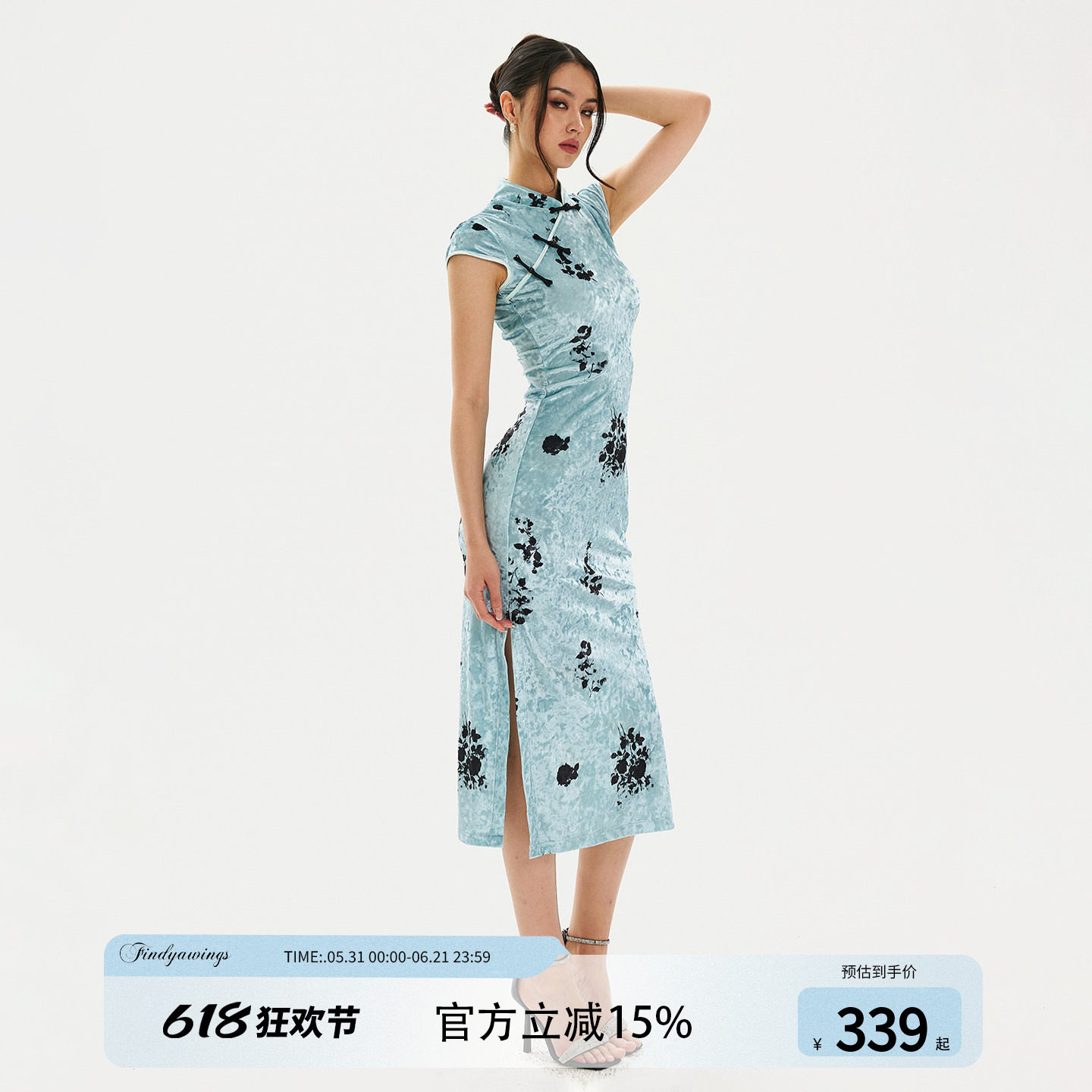 FINDYAWINGS《杳霭流玉》水墨新中式立领收腰中长款旗袍连衣裙