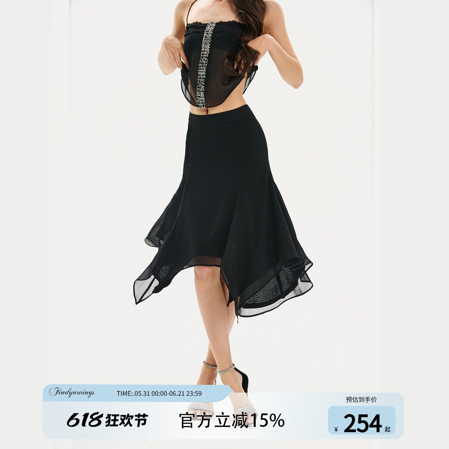 FINDYAWINGS《暗夜流光》黑色网纱小香风半身裙飘逸感黑纱中长裙