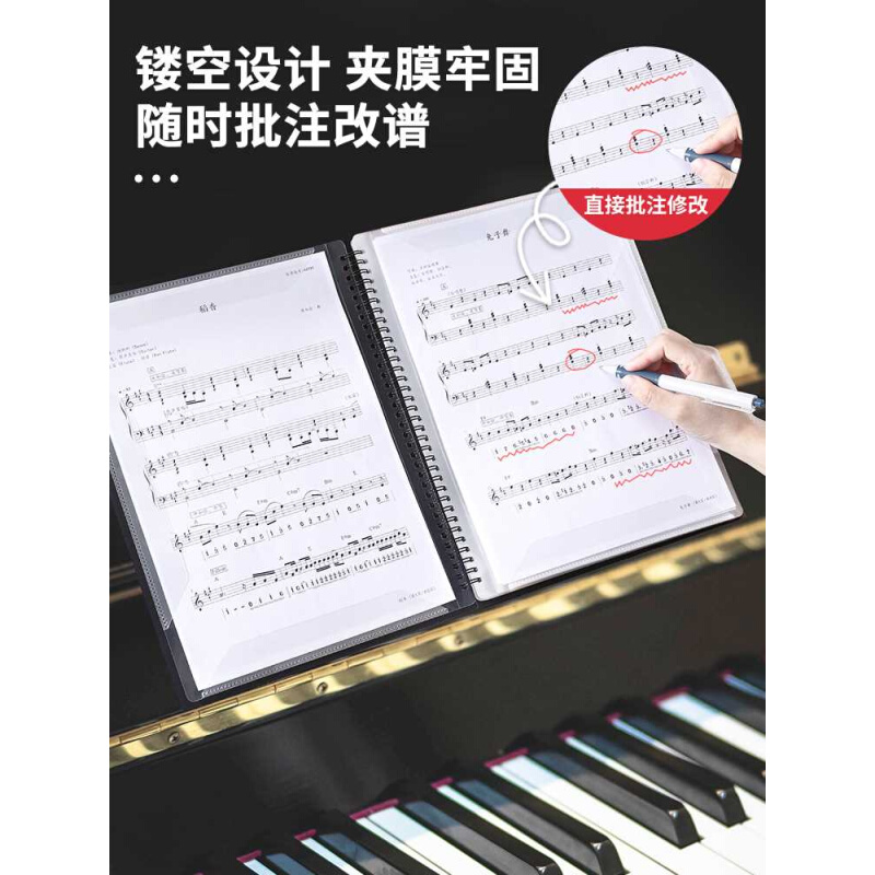 谱夹乐谱夹册钢琴可改谱曲谱夹子琴谱歌谱A4文件夹多层插页吉他架