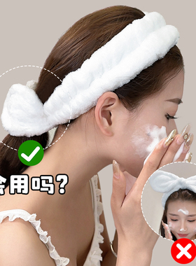 洗脸发带绑发毛绒发箍女款2024新款束发带夏季敷面膜专用头箍头饰