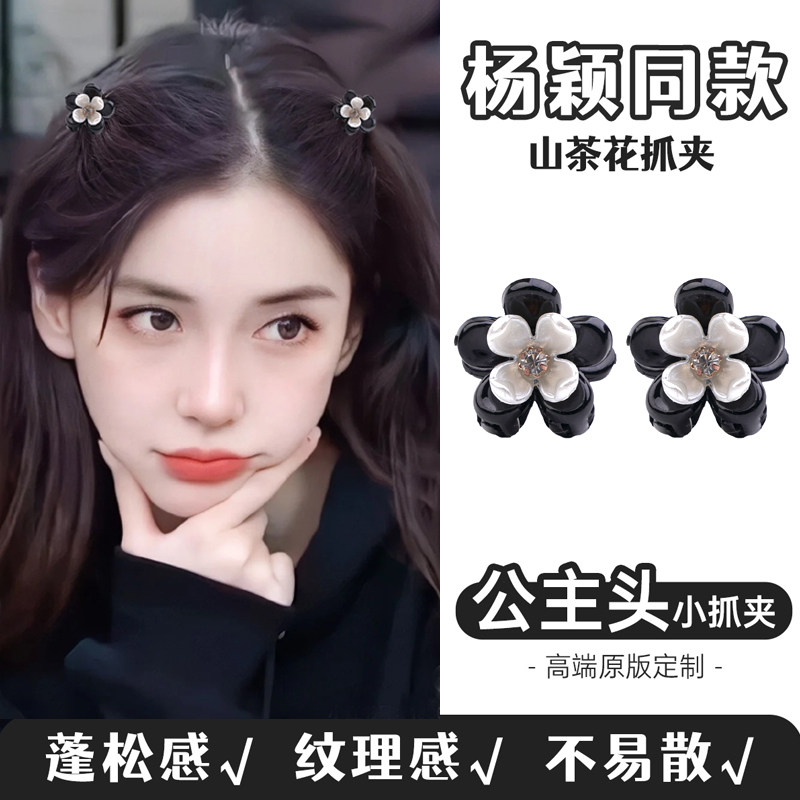 bay同款山茶花小抓夹女公