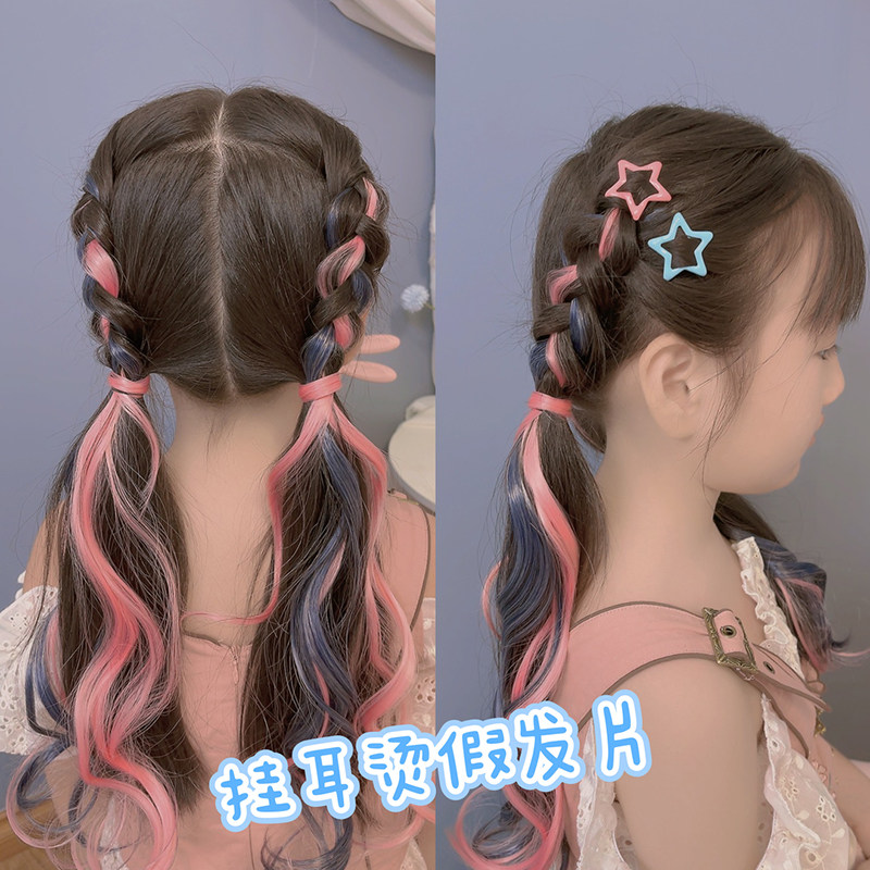 女童假发挂耳染发片小女孩接发彩色假发片儿童甜酷发饰公主头饰