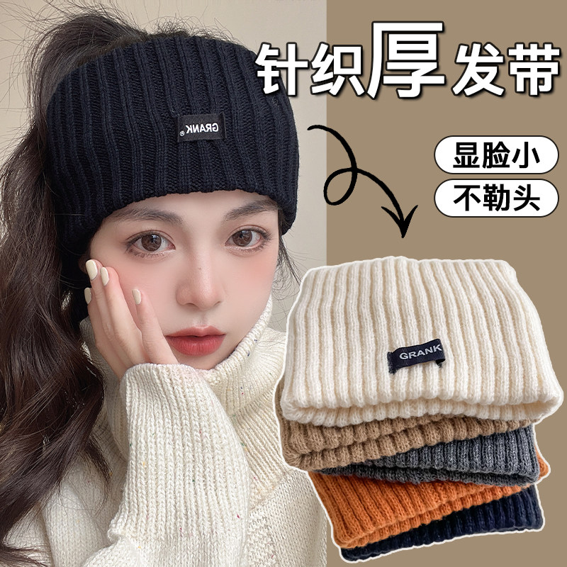 毛线针织发带2023新款秋冬护额头抹额运动头套女保暖月子宽边头巾