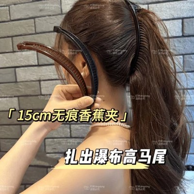 新款简约弧形香蕉夹15cm大