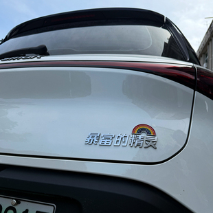 适用于奔驰Smart宠物小精灵3D立体个性汉字创意车身改装饰尾标贴