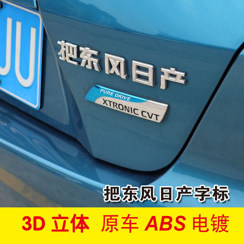 3D立体电镀车身贴个性装饰贴把被