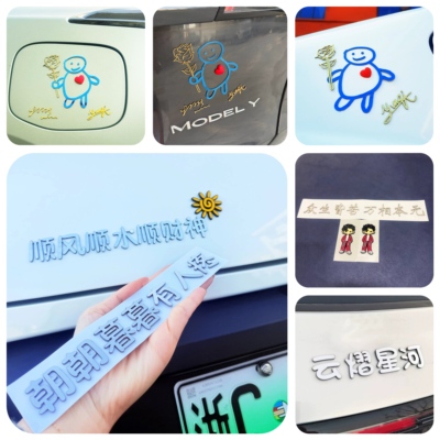 汽车油箱盖云熠99车贴蔷薇花云的旗我的心上有你普普小人星河车贴