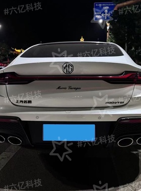 定制上汽名爵Morris Garages车标尾标贴车个性创意改装饰车尾标贴