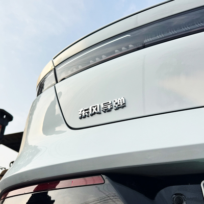 适用东风导弹-41洲际导弹牌运输车改装网红创意汉字3D立体车尾贴