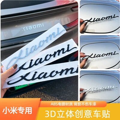 Neocyber适用于小米SU7 YU7车标尾标黑化镀铬哑黑个性车身尾标贴