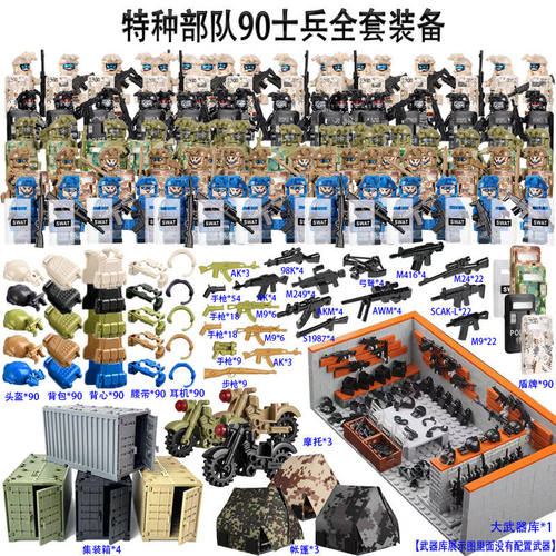 特种兵积木军事人仔警察特警武装集装箱武器库益智儿童孩玩具4