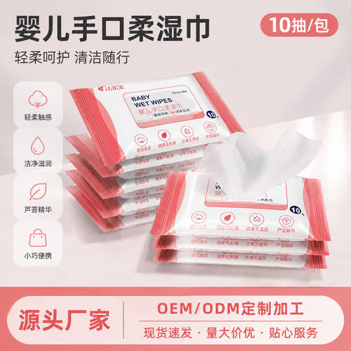 婴儿湿巾专用大包母婴洗脸湿纸巾清洁儿童手口湿巾纸湿巾厂家