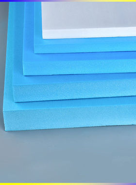 螃蟹王国挤塑板蓝色密度泡沫板模型地台沙盘建筑材料xps聚苯板