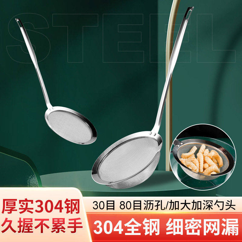 欧源304不锈钢厨房密漏勺打沫勺豆浆果汁过滤网勺油格家用,家庭/个人清洁工具,水槽沥水袋,淘宝优惠券,粉丝福利购,淘宝优惠卷