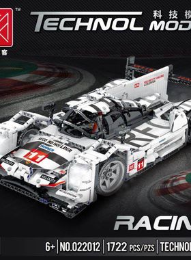 模客022012保时泰超跑车模型难度拼装积木孩玩具摆件包邮