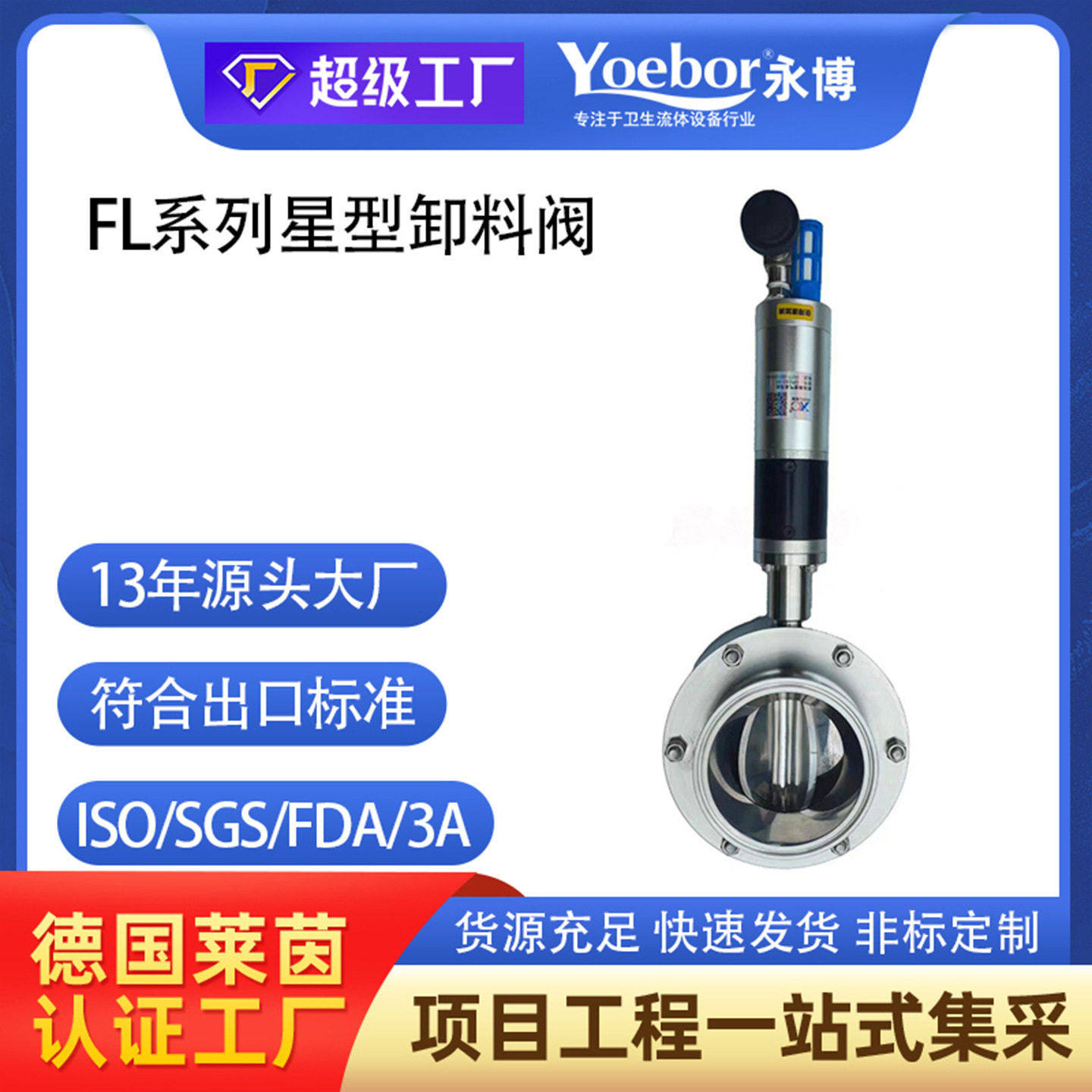 卫生级气动底阀放料阀向上展式放料阀弯管式底阀法兰快装型