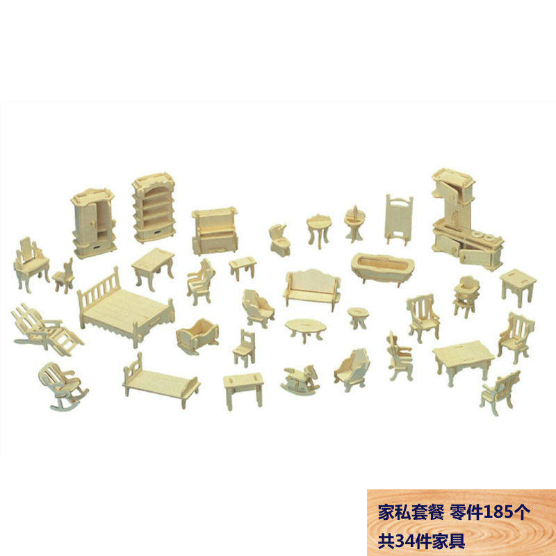 手工diy木质3d立体拼图拼板仿真模型家具拼图模型家私套餐34件,玩具/童车/益智/积木/模型,拼图/拼板,淘宝优惠券,粉丝福利购,淘宝优惠卷