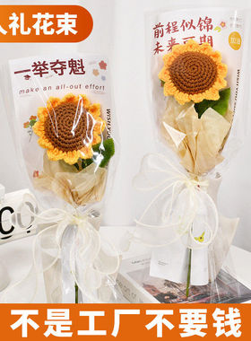 成人礼支向日葵针织花束毛线花仿真假钩织公司福利活动外贸