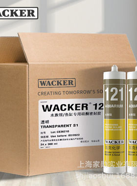 瓦克121 水族馆专业级有机硅密封胶 鱼缸专用玻璃胶透明 黑色防水