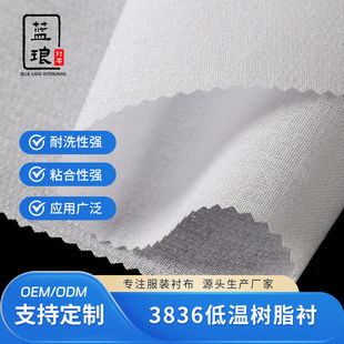 现货树脂硬衬3836低温衬 窗帘帘头衬帽子手工包内衬 防晒服帽硬衬