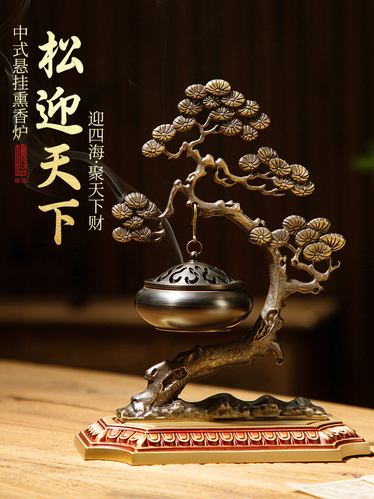 纯铜迎宾松挂香炉家用室内檀香炉挂炉中国禅宗装饰品